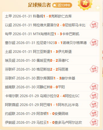 岁巨星重振,旗鼓,热刺受调侃,千亿体育官网,APP下载,注册领彩金,官方网站,网站入口