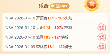 连战,日不败传奇,续写,千亿体育官网,APP下载,注册领彩金,官方网站,网站入口