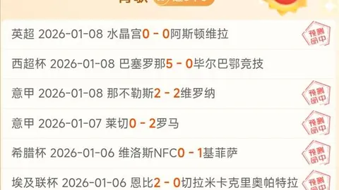 【惊喜大放送】揭秘非“强队”的隐藏实力！