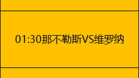 2020-2021赛季西甲联赛第12轮亮点重现