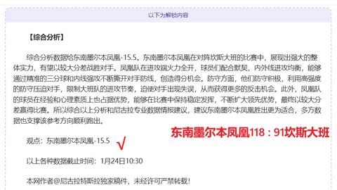 汕头明润荣耀晋级乒超总决赛