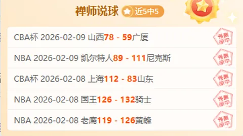 北京国安足球俱乐部简介